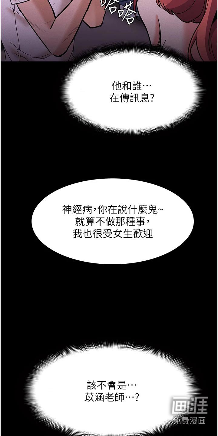 第23章：我去看一下