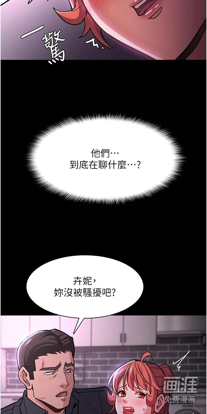 第23章：我去看一下