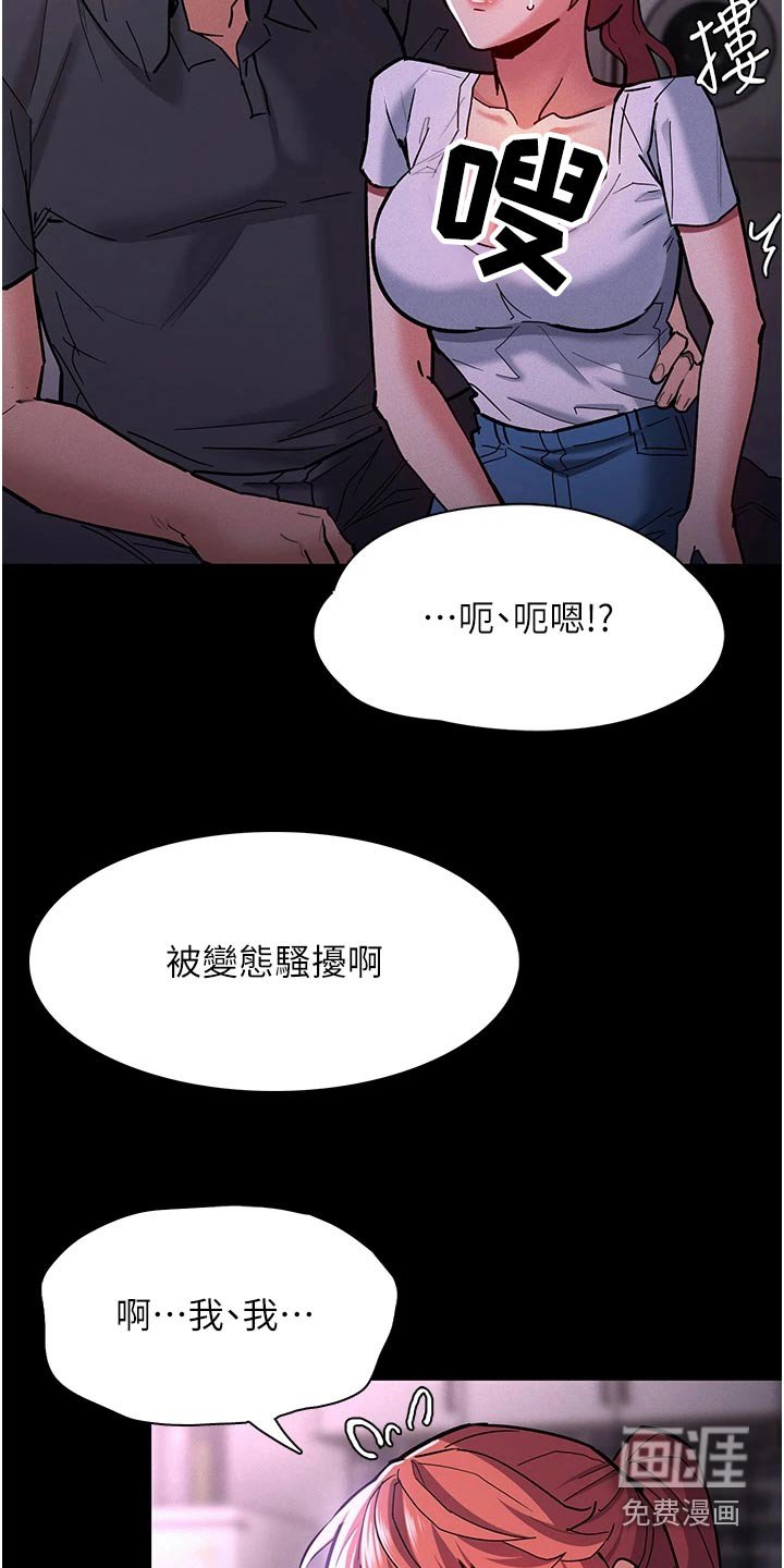 第23章：我去看一下