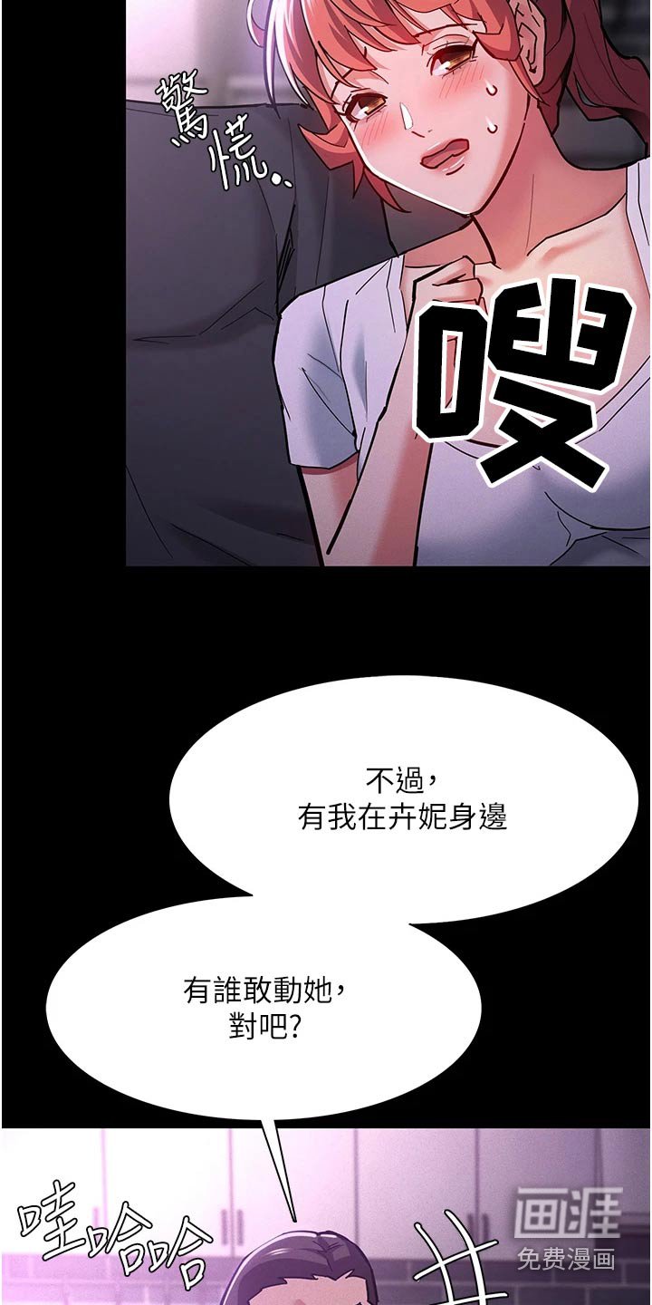 第23章：我去看一下