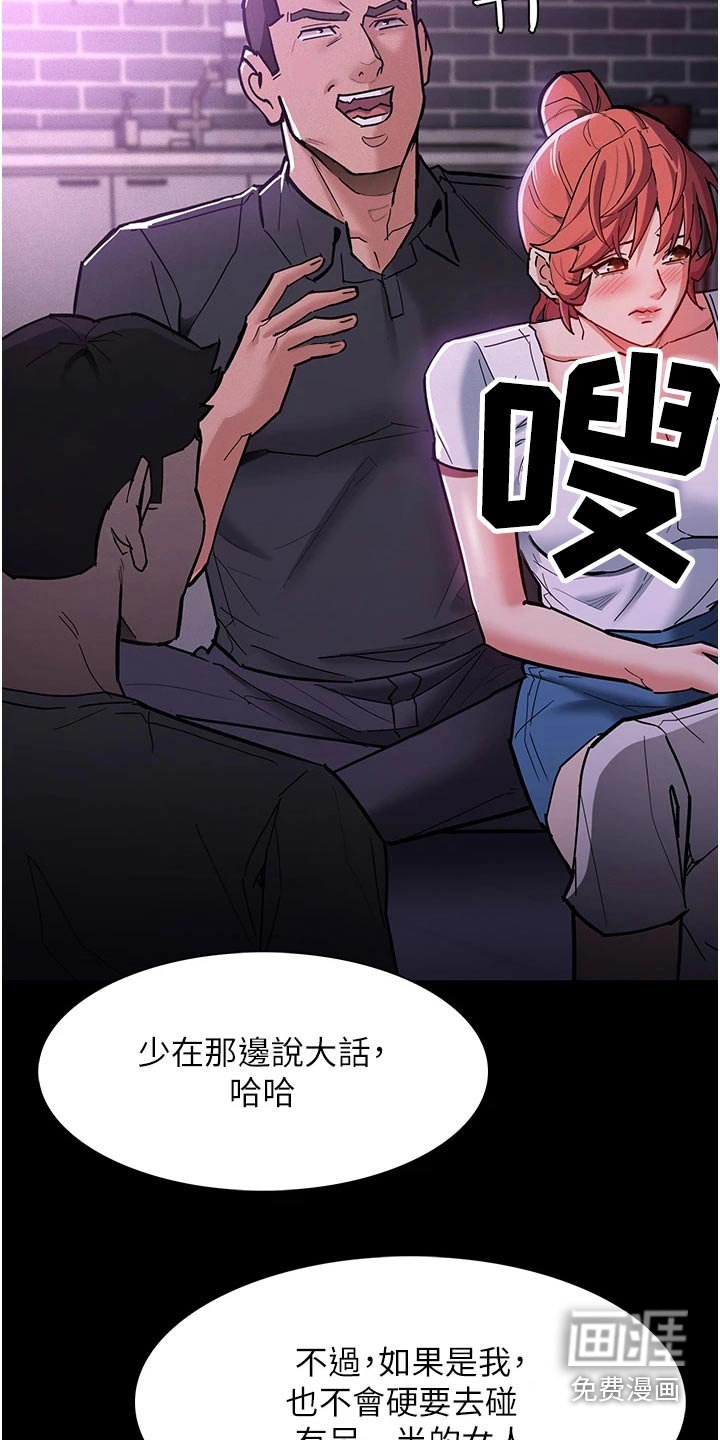 第23章：我去看一下