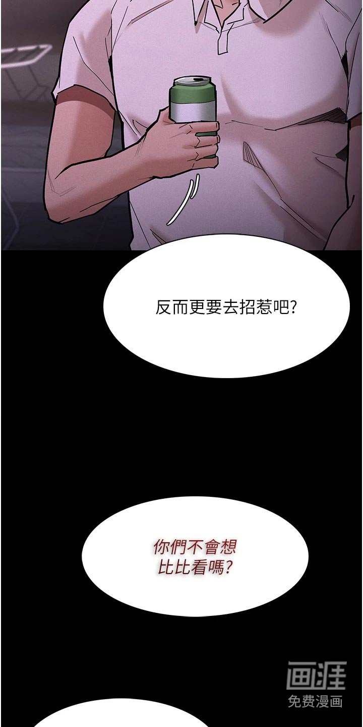第23章：我去看一下