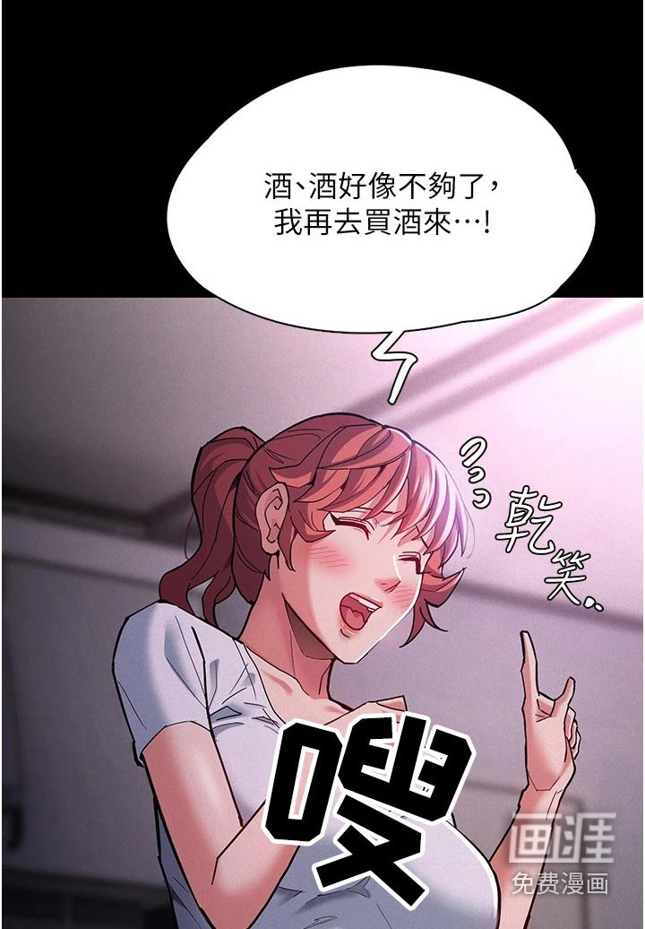 第24章：喝一杯