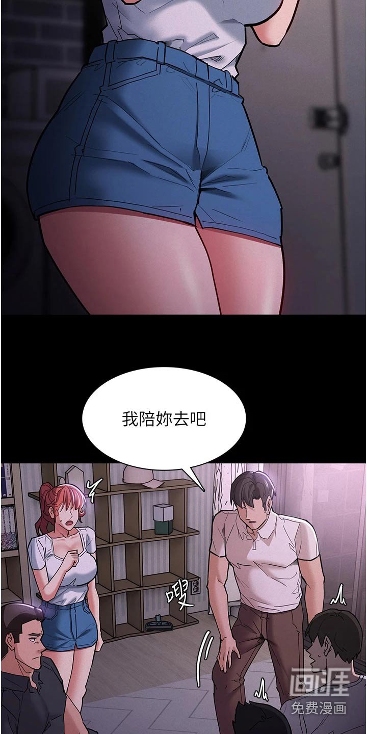 第24章：喝一杯