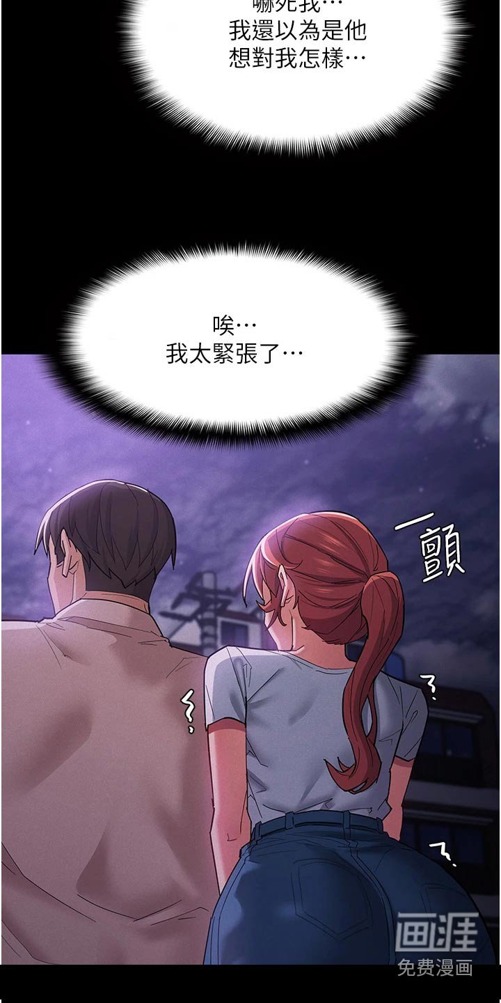 第25章：一起去
