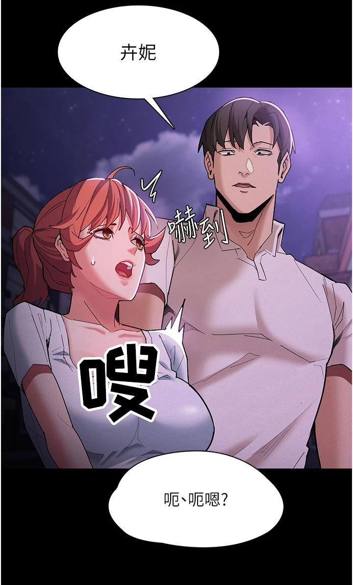 第25章：一起去