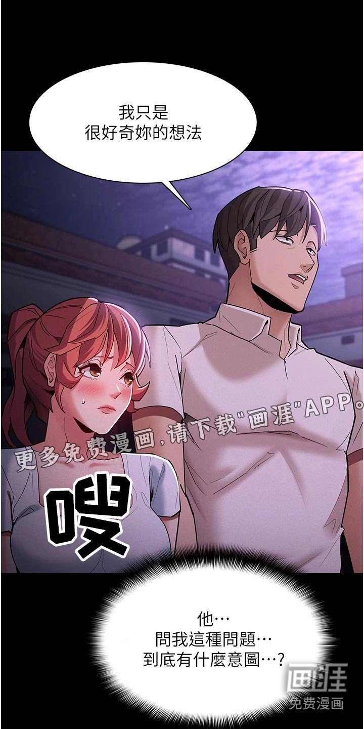 第25章：一起去