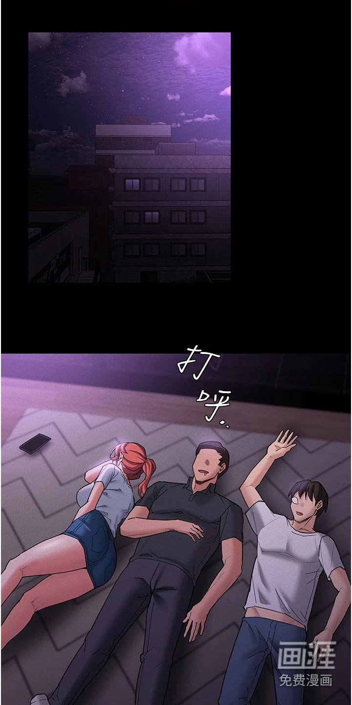 第25章：一起去