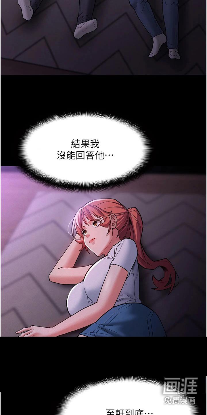 第25章：一起去