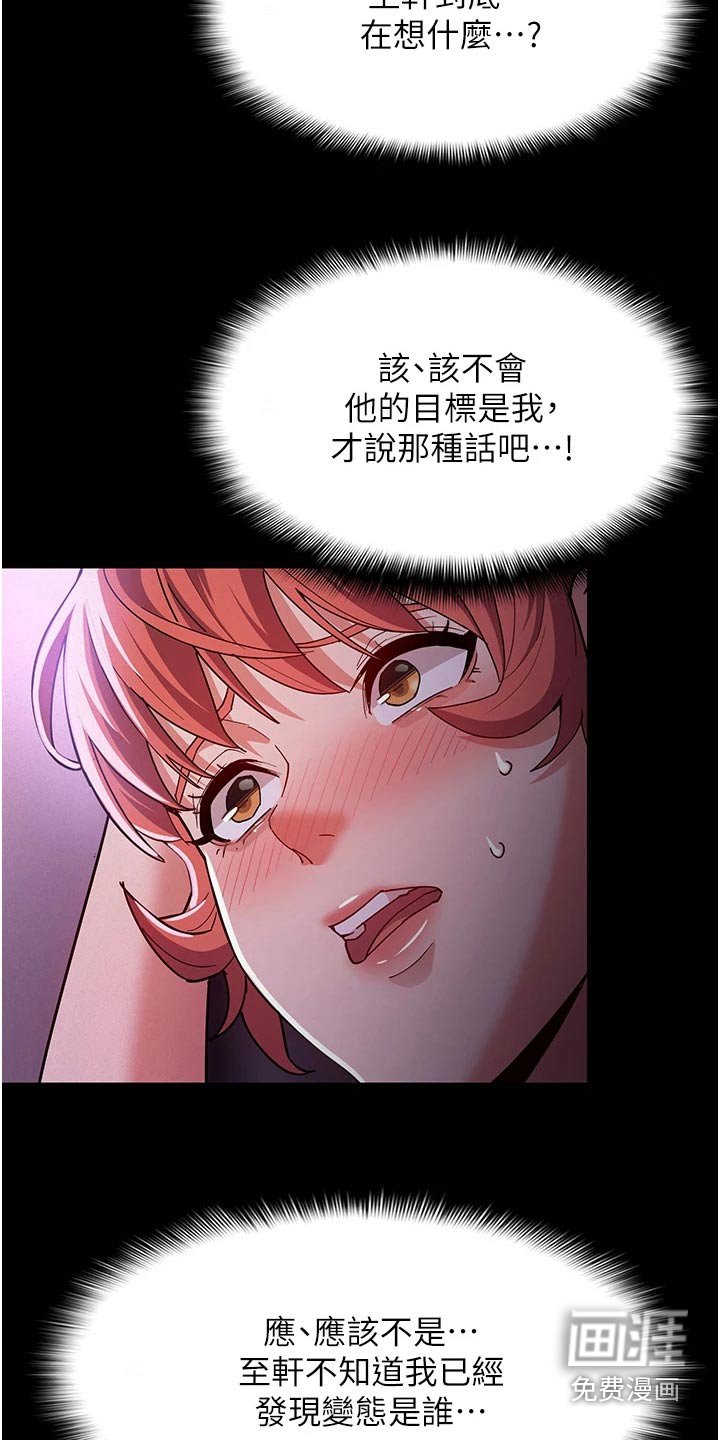 第25章：一起去