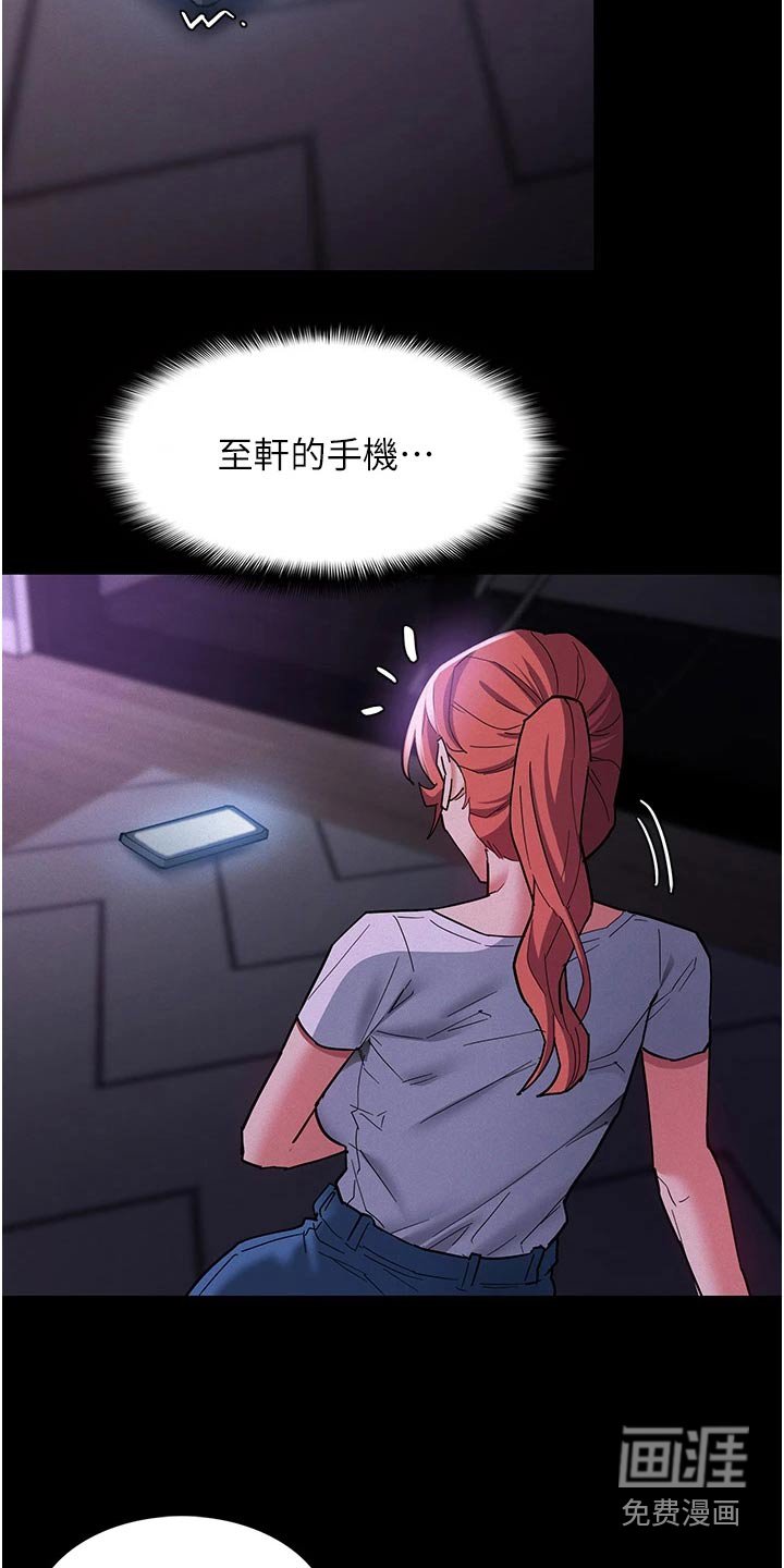 第25章：一起去