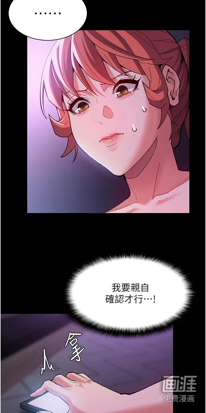 第25章：一起去