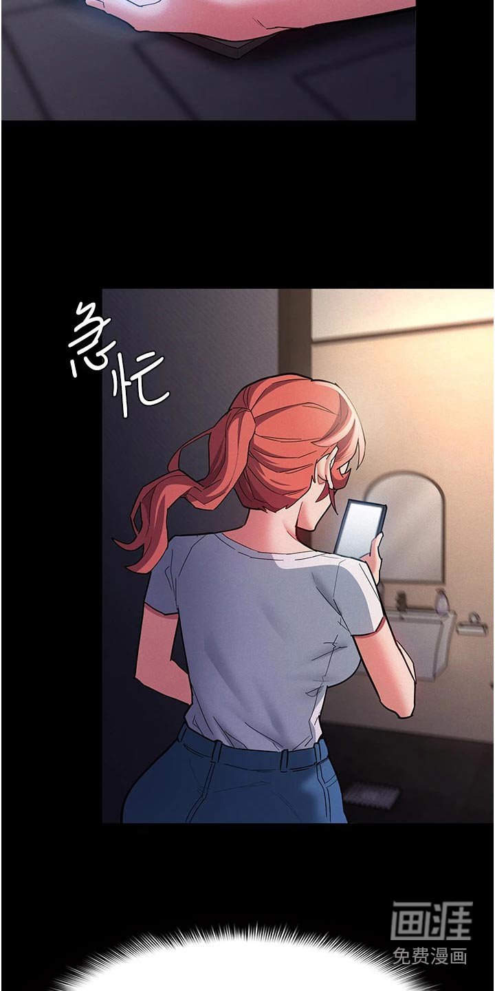 第25章：一起去