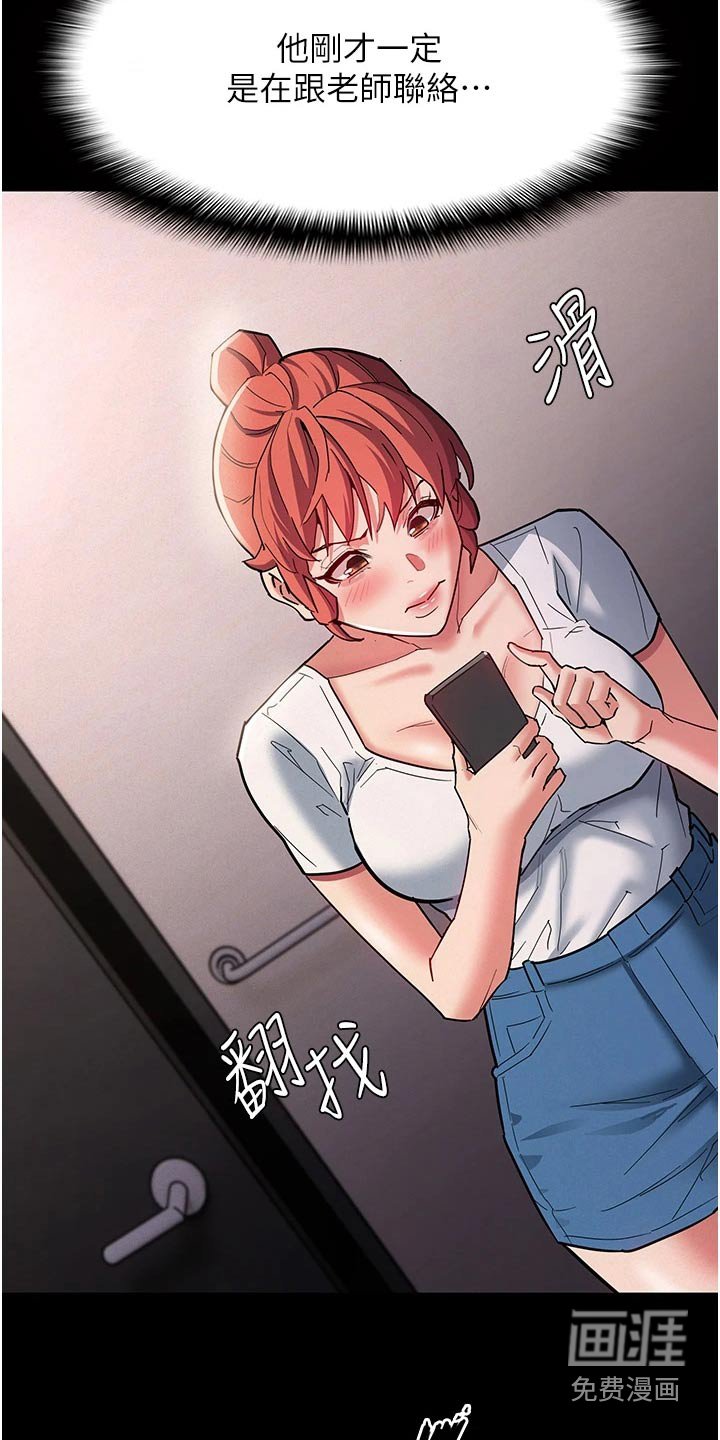 第25章：一起去