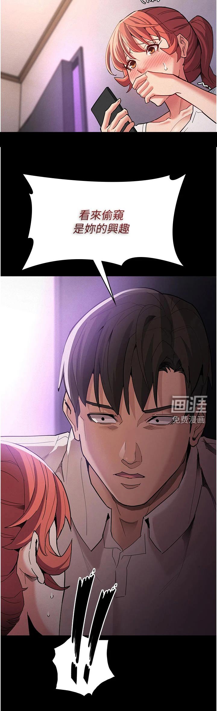 第25章：一起去