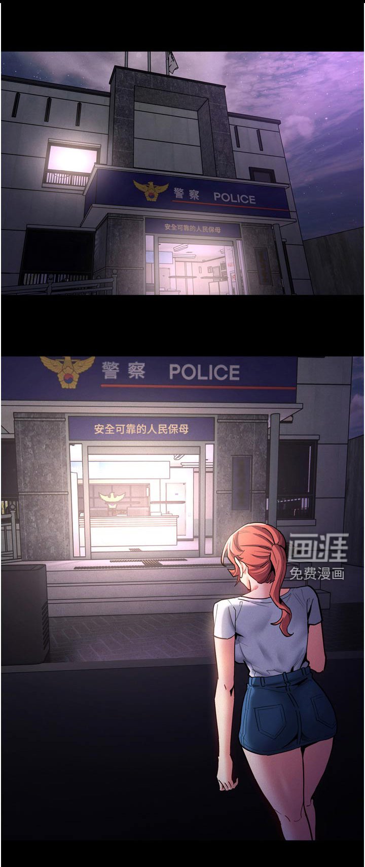 第25章：一起去