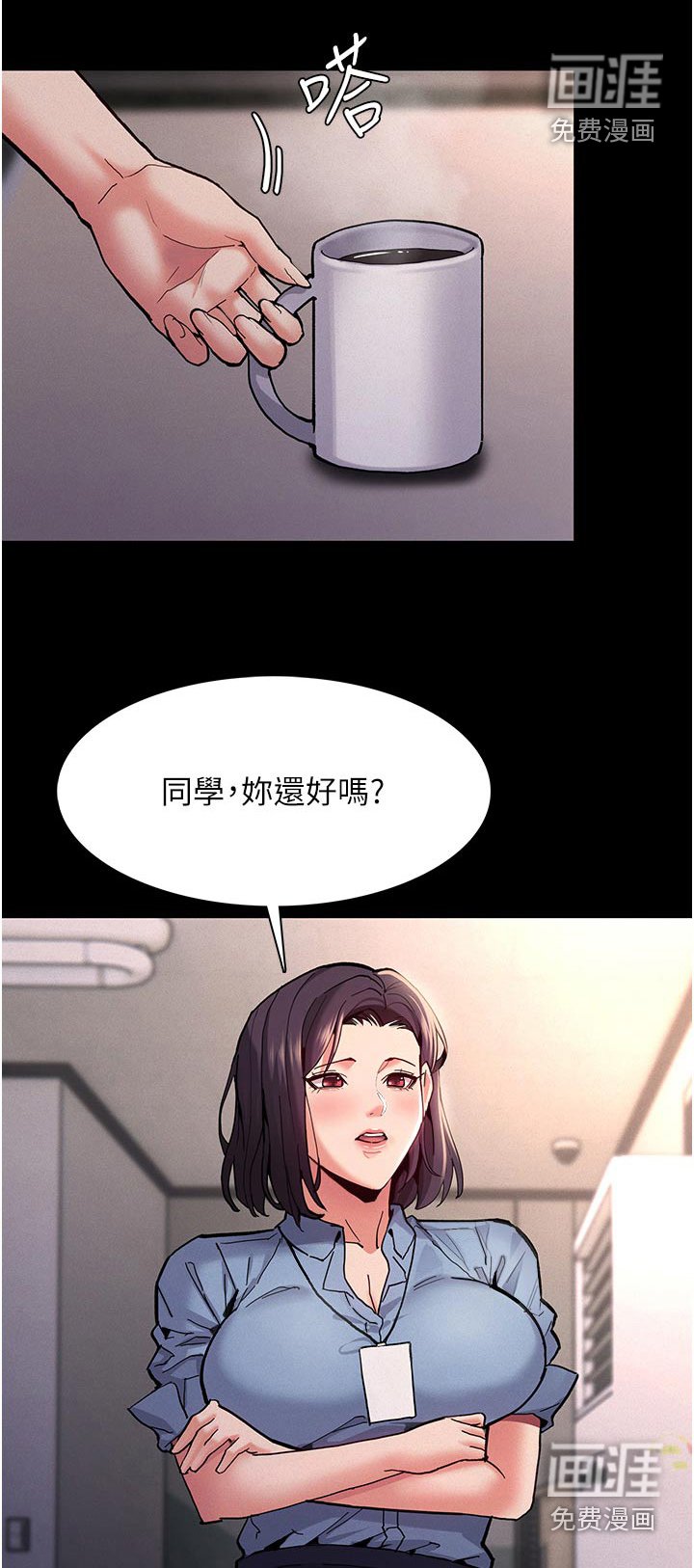 第26章：偷看手机
