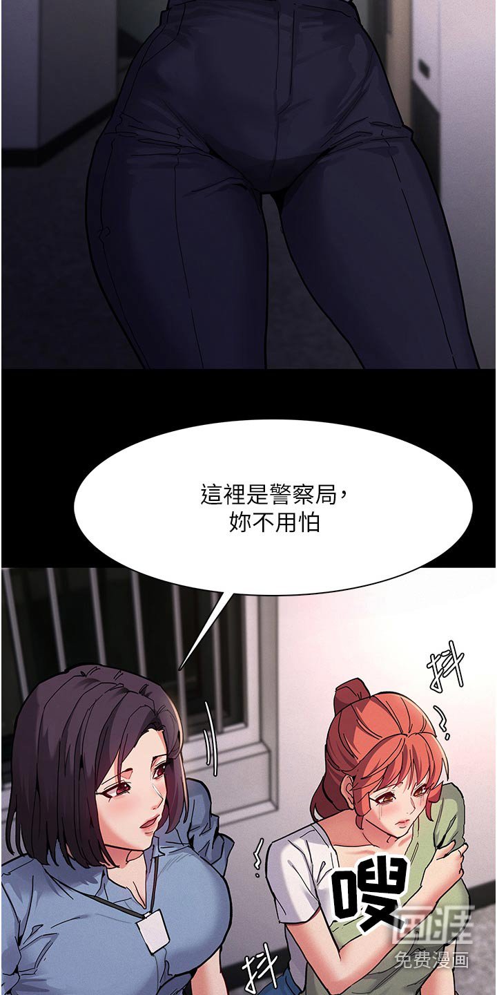 第26章：偷看手机