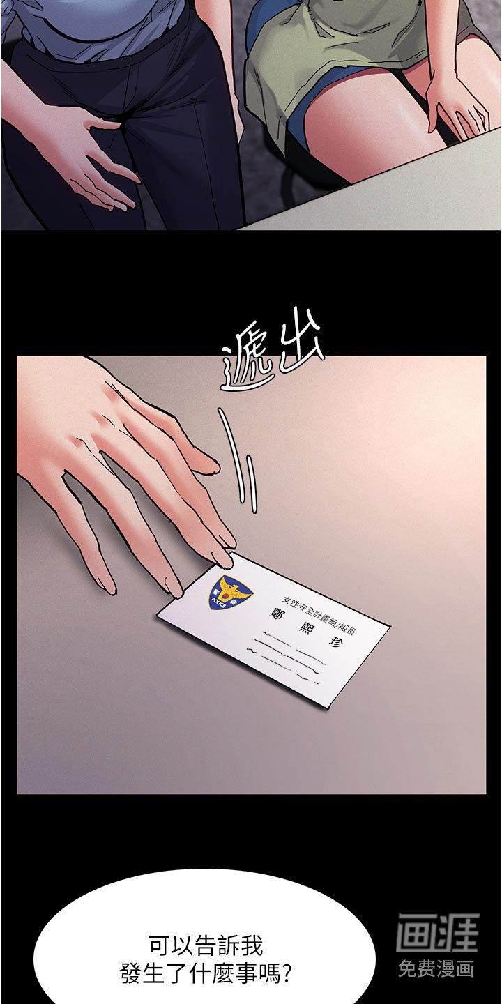 第26章：偷看手机