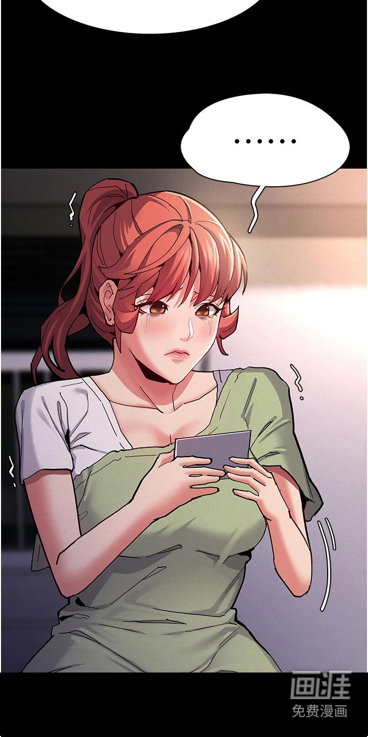 第26章：偷看手机