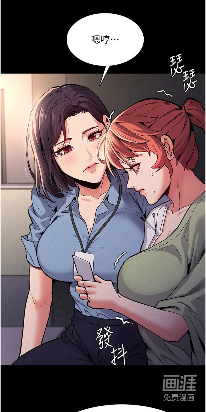 第26章：偷看手机