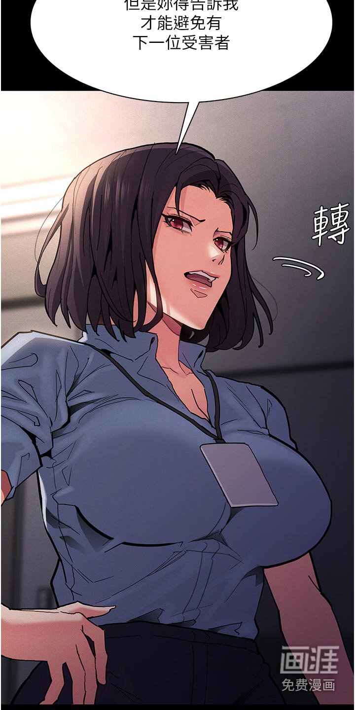 第26章：偷看手机
