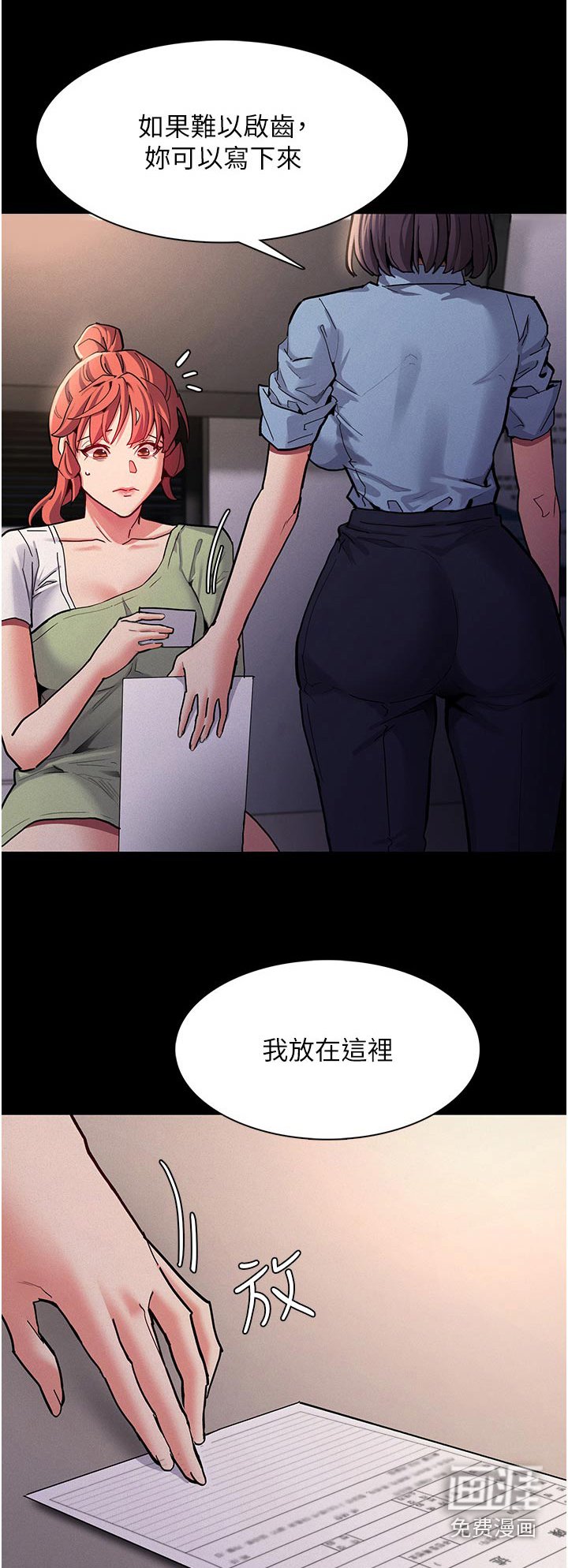 第26章：偷看手机