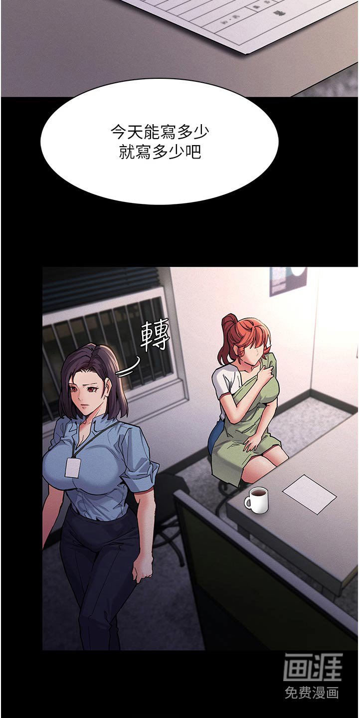 第26章：偷看手机