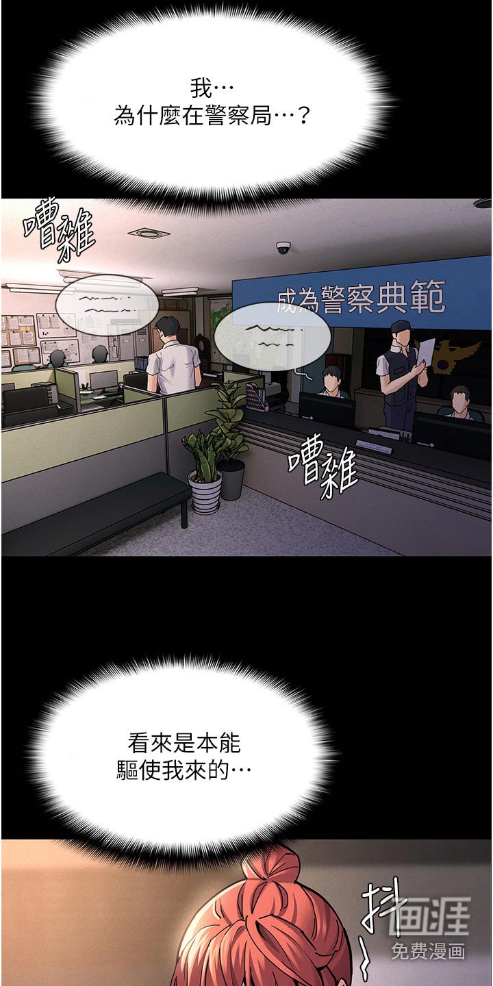 第26章：偷看手机