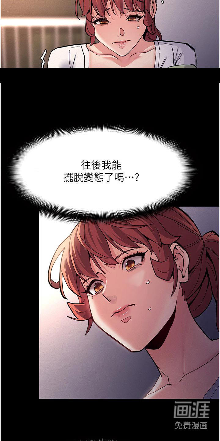 第26章：偷看手机