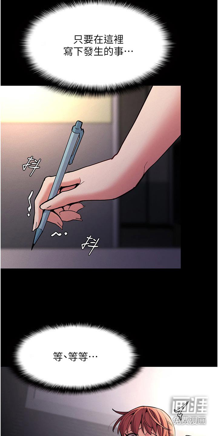 第26章：偷看手机