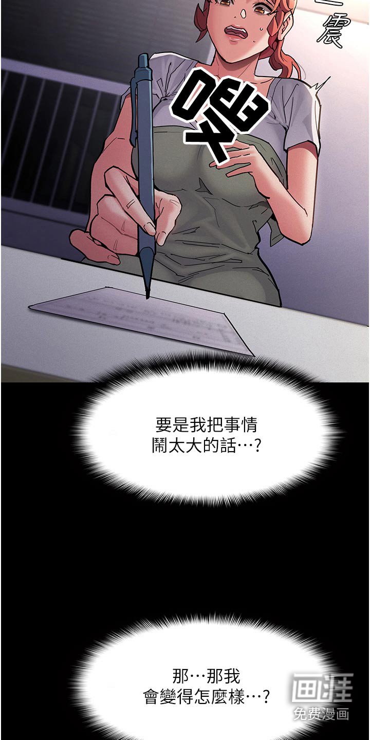第26章：偷看手机