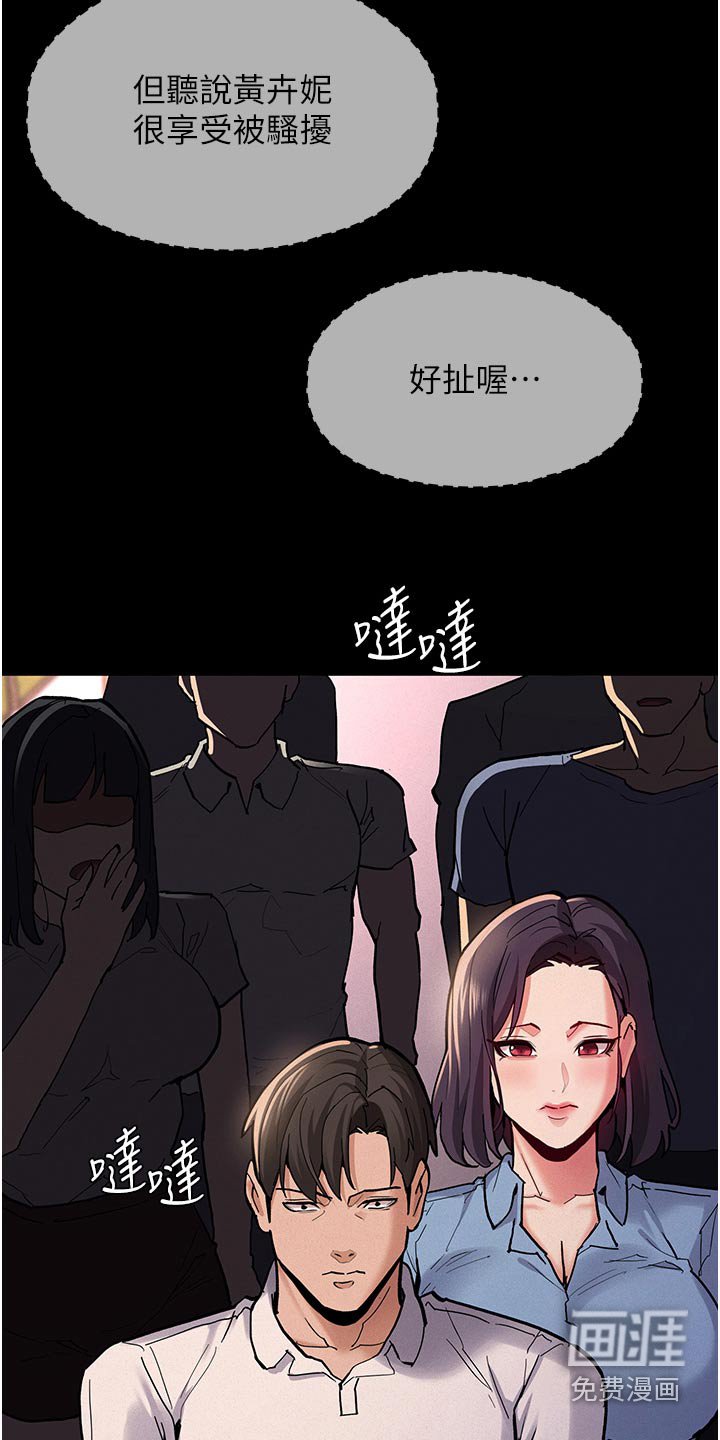 第26章：偷看手机