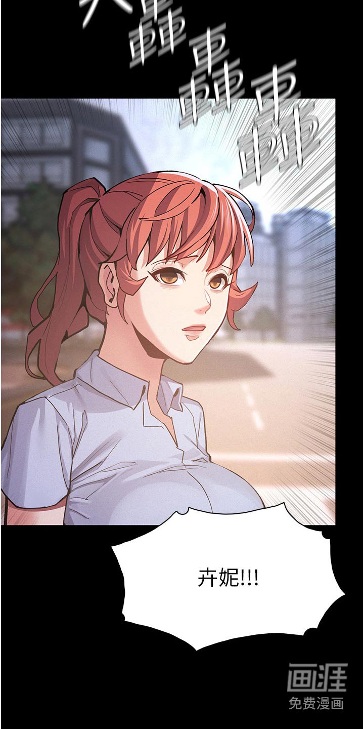 第28章：警局