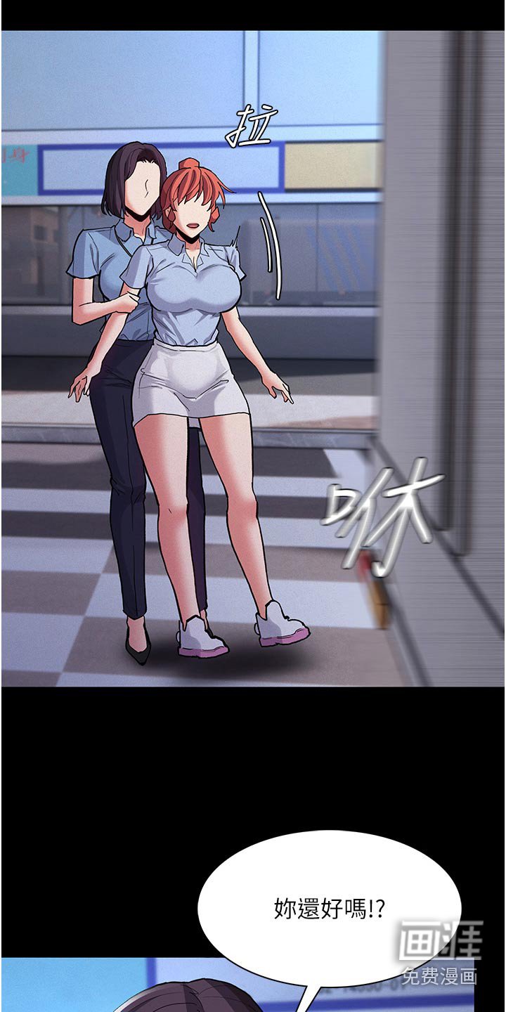 第28章：警局