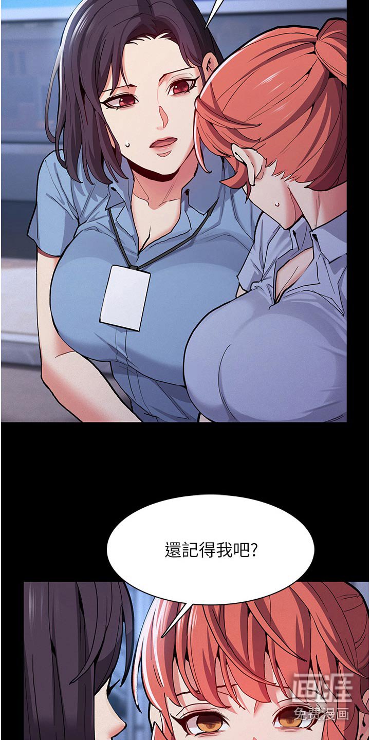 第28章：警局