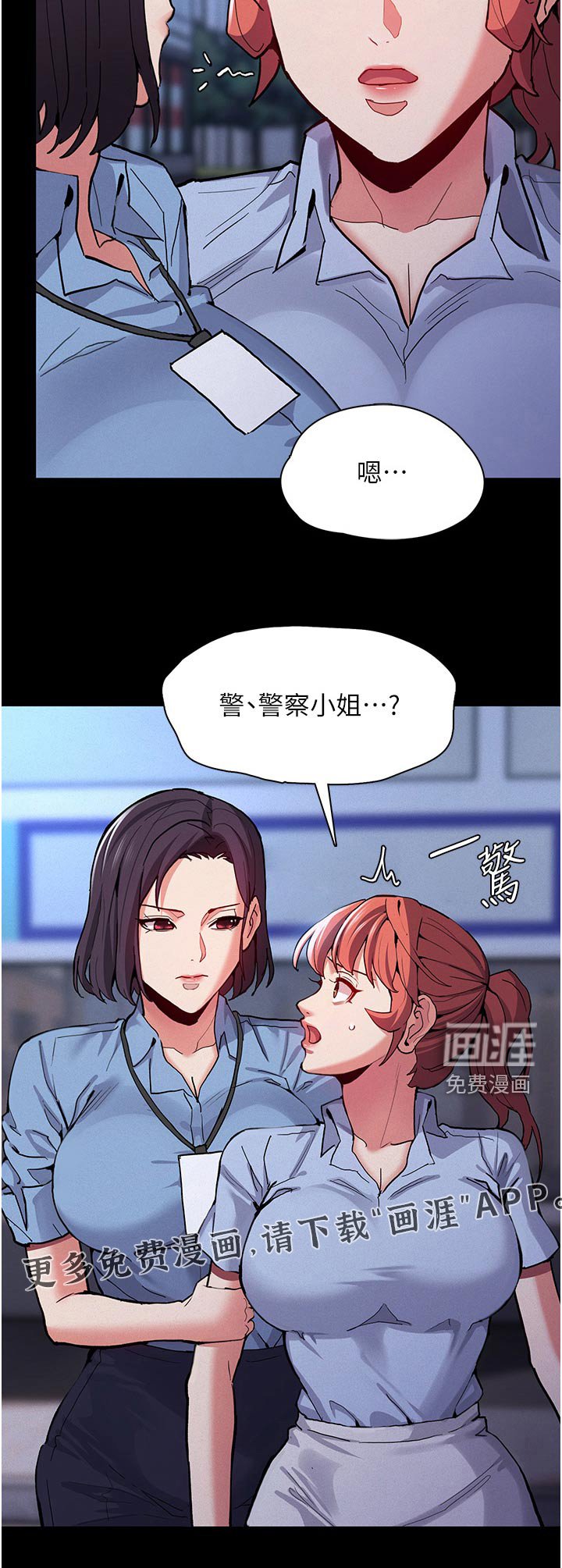 第28章：警局