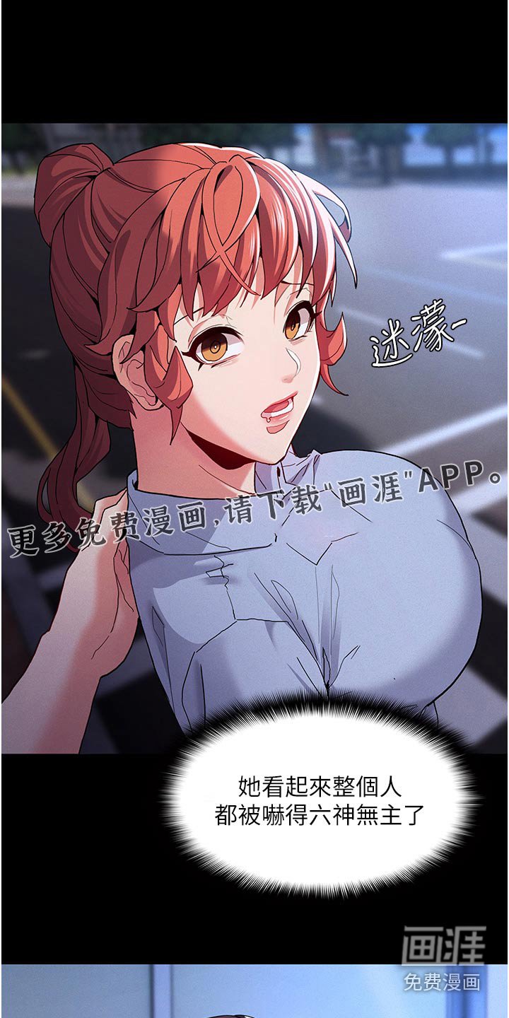 第28章：警局