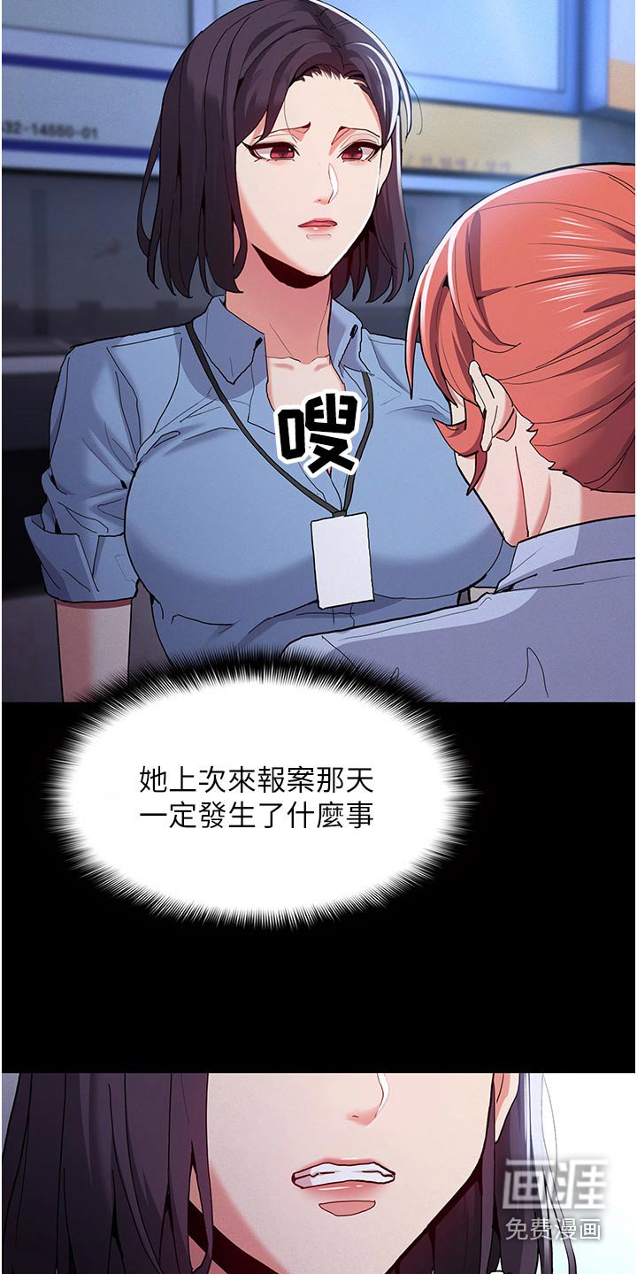 第28章：警局
