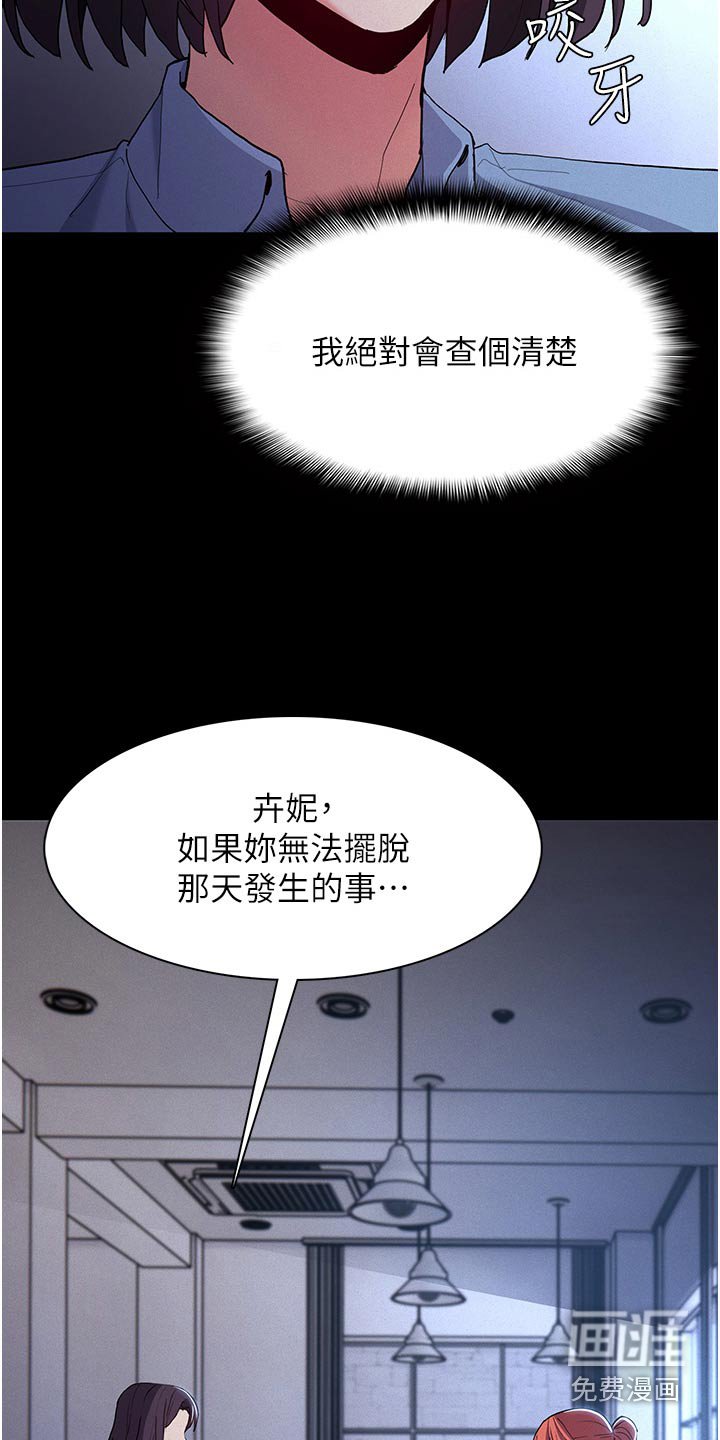 第28章：警局