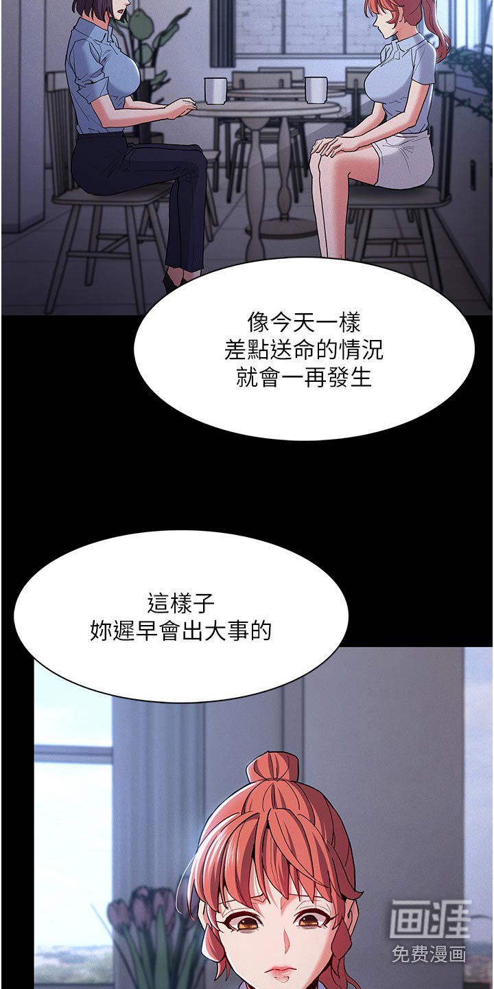 第28章：警局