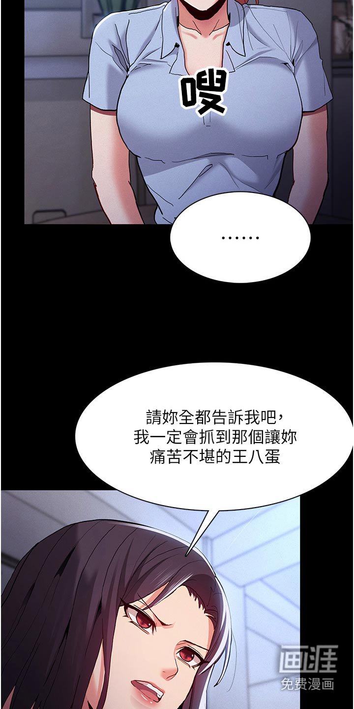 第28章：警局