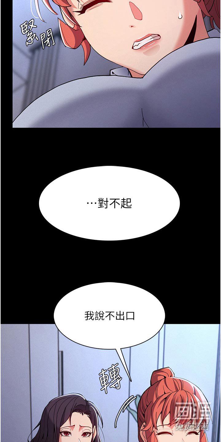 第28章：警局
