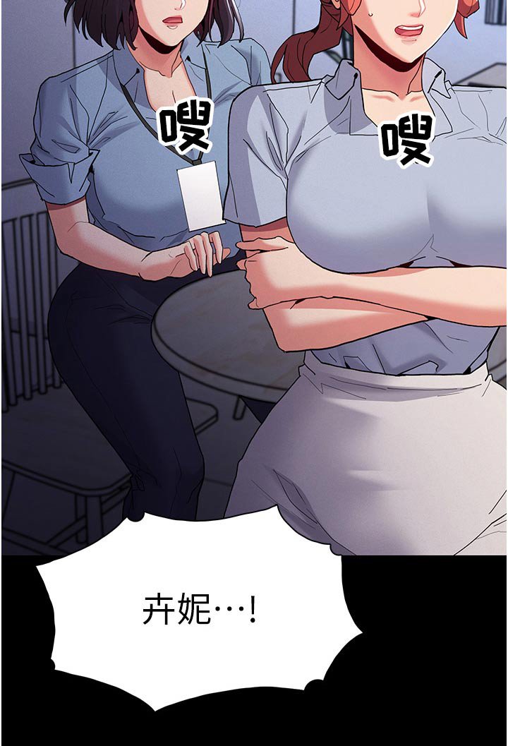 第28章：警局