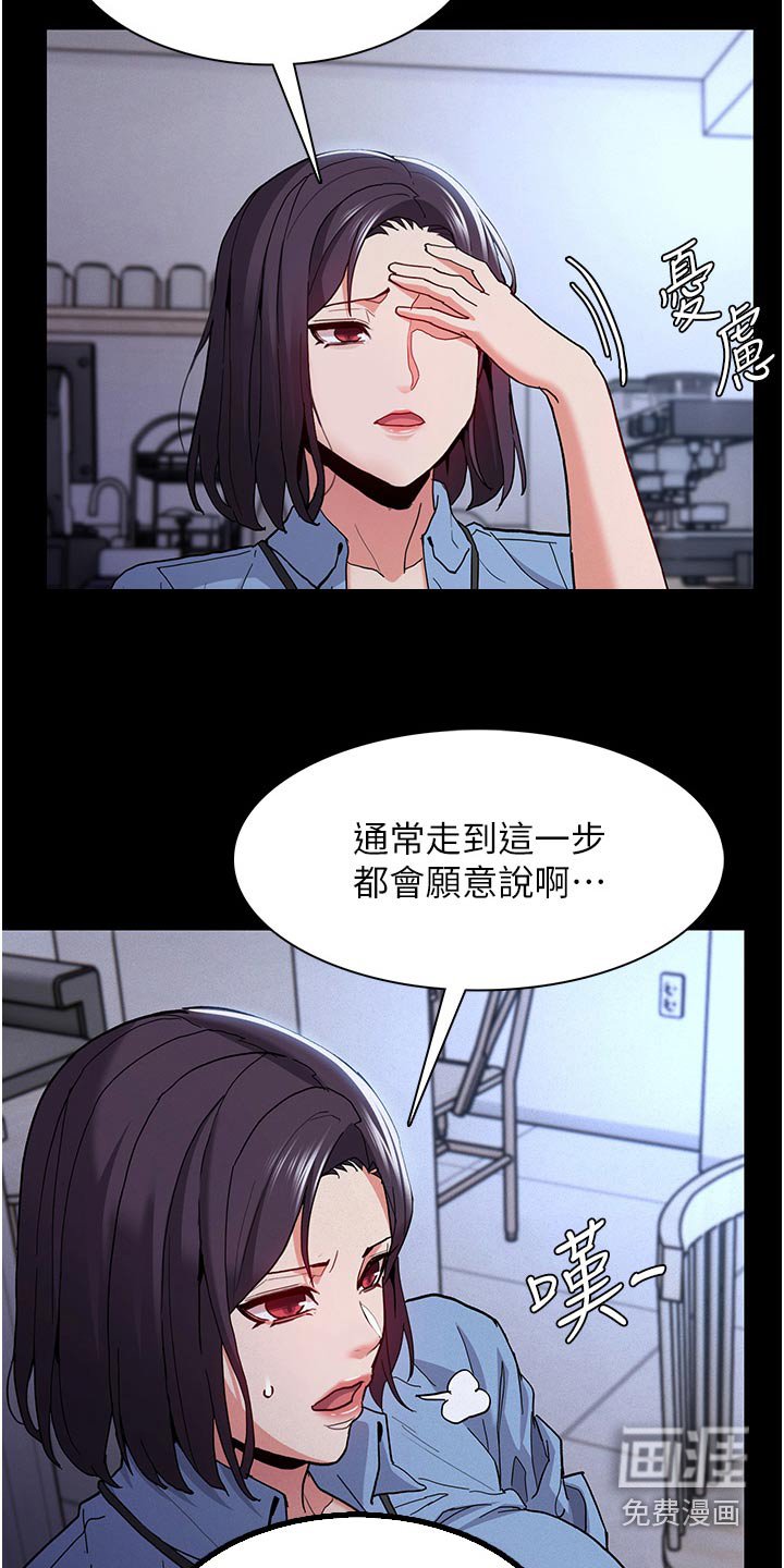第29章：犹豫