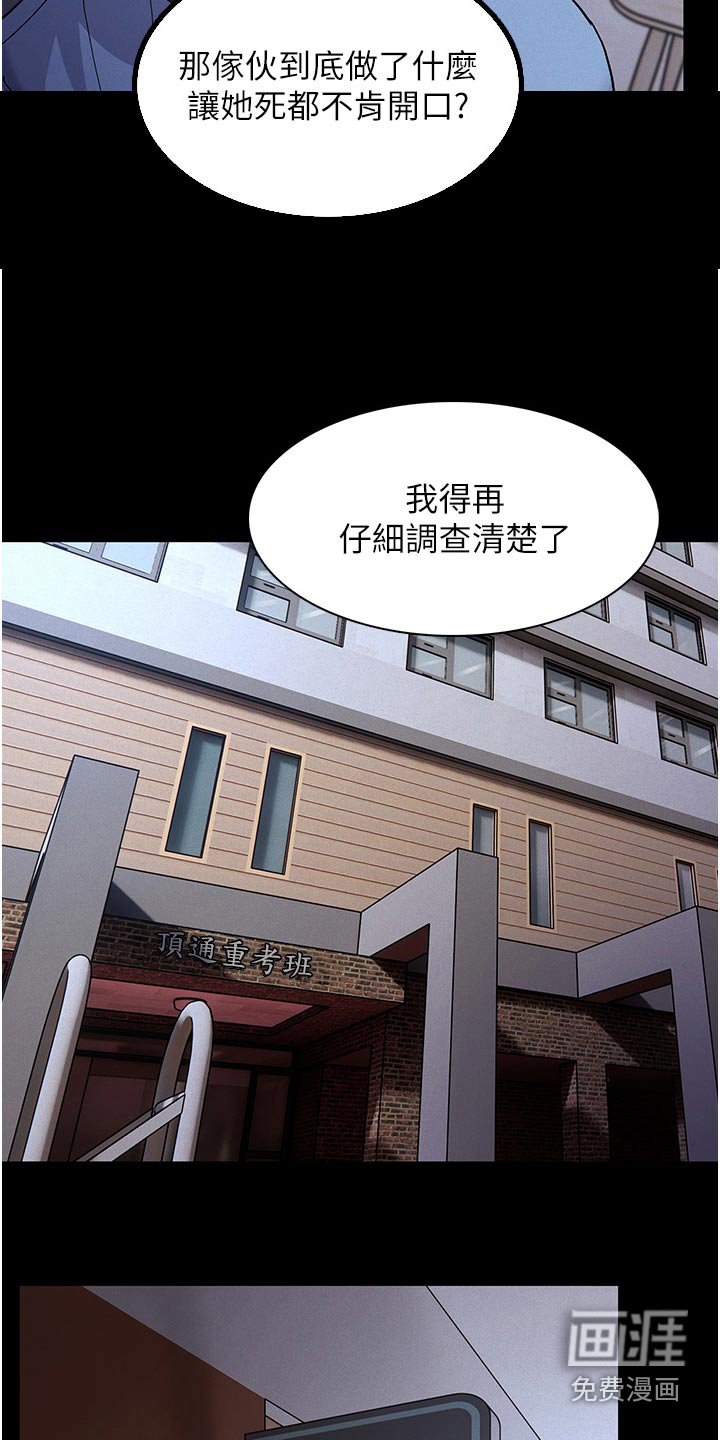 第29章：犹豫