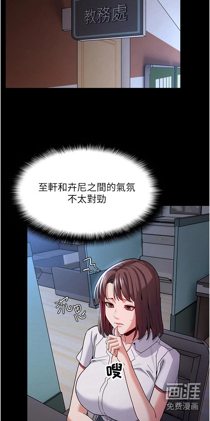 第29章：犹豫
