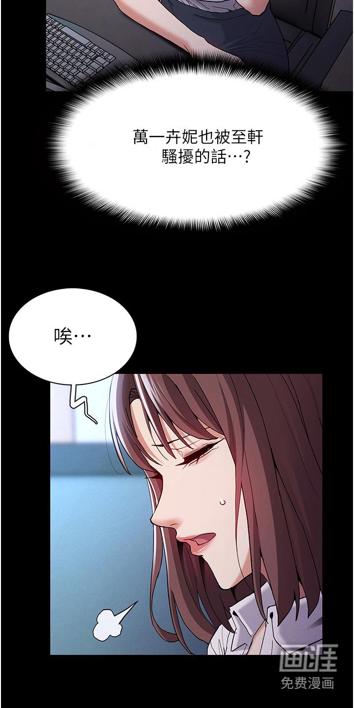 第29章：犹豫