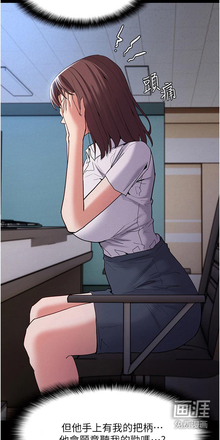 第29章：犹豫