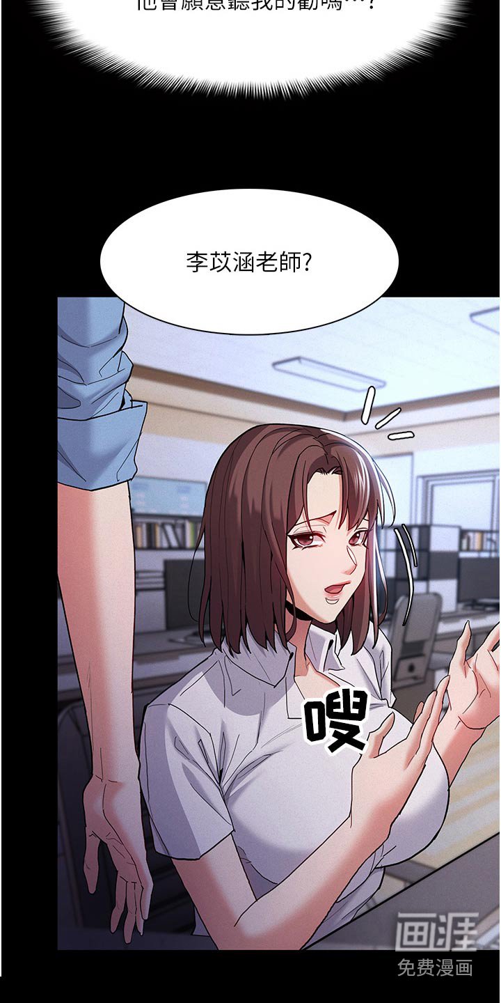 第29章：犹豫